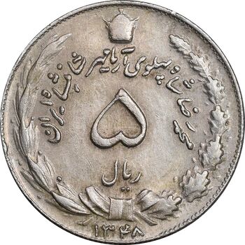سکه 5 ریال 1348 آریامهر - AU58 - محمد رضا شاه