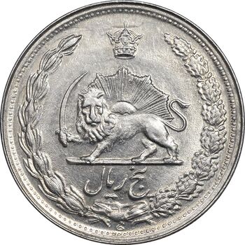 سکه 5 ریال 1345 - AU58 - محمد رضا شاه