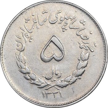 سکه 5 ریال 1331 مصدقی - EF45 - محمد رضا شاه