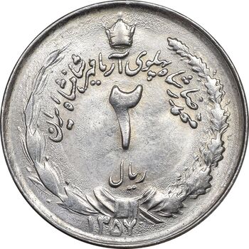 سکه 2 ریال 1357 آریامهر - MS61 - محمد رضا شاه
