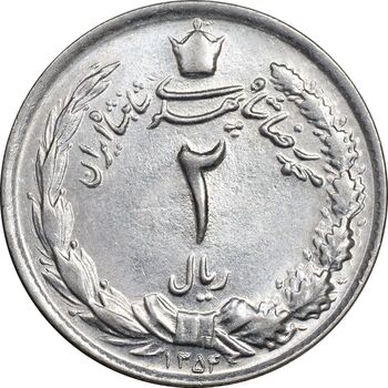 سکه 2 ریال 1354 - MS61 - محمد رضا شاه