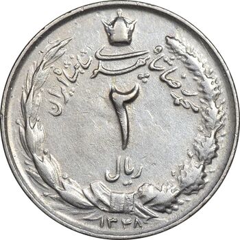 سکه 2 ریال 1348 - EF40 - محمد رضا شاه