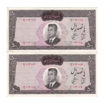 اسکناس 500 ریال 1341 - جفت - AU55 - محمد رضا شاه