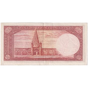 اسکناس 5 ریال - تک - EF45 - محمد رضا شاه