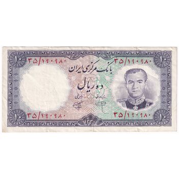 اسکناس 10 ریال 1340 - تک - EF45 - محمد رضا شاه