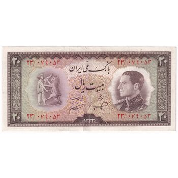 سکناس 20 ریال 1333 - تک - AU53 - محمد رضا شاه