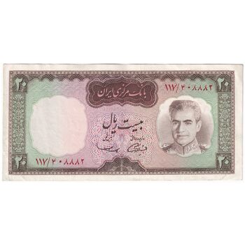 اسکناس 20 ریال (آموزگار - سمیعی) - تک - AU55 - محمد رضا شاه