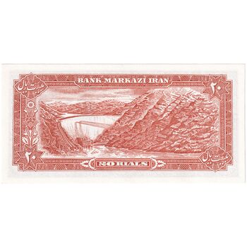 اسکناس 20 ریال (یگانه - مهران) یک یکم - تک - UNC63 - محمد رضا شاه