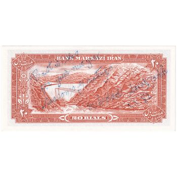 اسکناس 20 ریال (یگانه - مهران) - تک - UNC63 - محمد رضا شاه