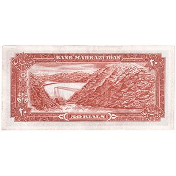 اسکناس 20 ریال (یگانه - مهران) - تک - AU58 - محمد رضا شاه