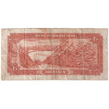 اسکناس 20 ریال (یگانه - مهران) - تک - VF30 - محمد رضا شاه