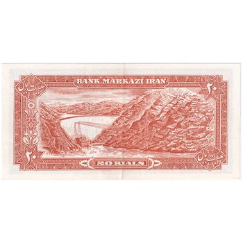 اسکناس 20 ریال (یگانه - خوش کیش) - تک - AU58 - محمد رضا شاه
