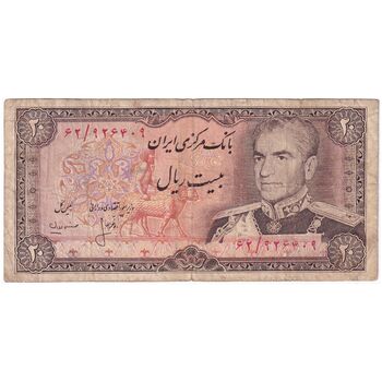 اسکناس 20 ریال (انصاری - مهران) ریال باز - تک - VF25 - محمد رضا شاه
