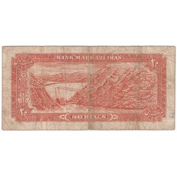 اسکناس 20 ریال (انصاری - مهران) ریال باز - تک - VF25 - محمد رضا شاه