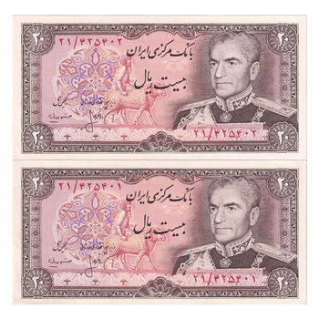 اسکناس 20 ریال (انصاری - مهران) ریال بسته - جفت - UNC63 - محمد رضا شاه