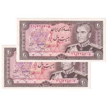 اسکناس 20 ریال (انصاری - مهران) ریال بسته - جفت - UNC62 - محمد رضا شاه