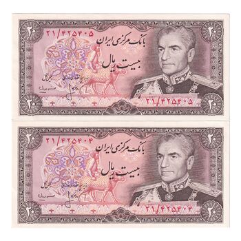اسکناس 20 ریال (انصاری - مهران) ریال بسته - جفت - UNC62 - محمد رضا شاه
