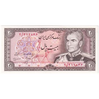 اسکناس 20 ریال (انصاری - مهران) ریال بسته - تک - UNC63 - محمد رضا شاه