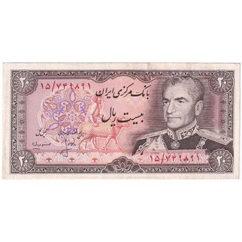 اسکناس 20 ریال (انصاری - مهران) ریال بسته - تک - AU58 - محمد رضا شاه