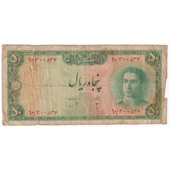 اسکناس 50 ریال سری سوم - تک - VF20 - محمد رضا شاه