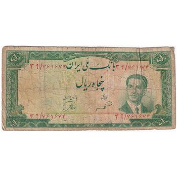 اسکناس 50 ریال 1332 - تک - VF20 - محمد رضا شاه