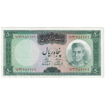 اسکناس 50 ریال (آموزگار - فرمان فرماییان) - تک - AU58 - محمد رضا شاه