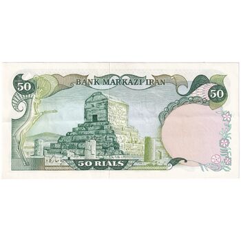 اسکناس 50 ریال (انصاری - مهران) - تک - AU58 - محمد رضا شاه