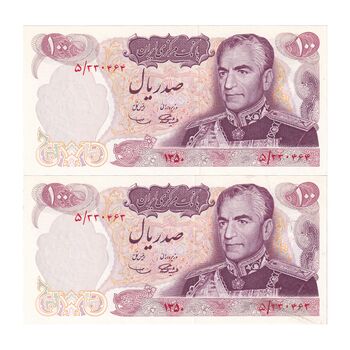 اسکناس 100 ریال 1350 - جفت - UNC63 - محمد رضا شاه