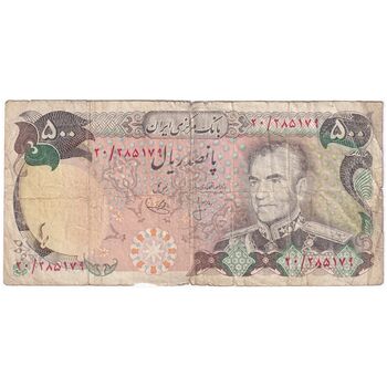 اسکناس 500 ریال (انصاری - یگانه) - تک - VF20 - محمد رضا شاه