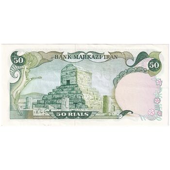 اسکناس 50 ریال سورشارژی (انصاری - مهران) سورشارژ سبز - بدون مهر فیلیگران - تک - UNC60 - جمهوری اسلامی