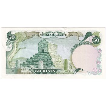 اسکناس 50 ریال سورشارژی (انصاری - مهران) سورشارژ سبز - بدون مهر فیلیگران - تک - AU58 - جمهوری اسلامی