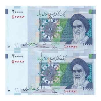 اسکناس 20000 ریال (طیب نیا - سیف) مسجد الاقصی - جفت - UNC63 - جمهوری اسلامی