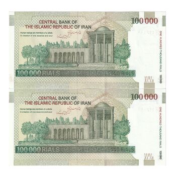 اسکناس 100000 ریال (کرباسیان - سیف) - جفت - UNC63 - جمهوری اسلامی