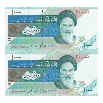 اسکناس 10000 ریال (جعفری - شیبانی) امام - جفت - UNC63 - جمهوری اسلامی