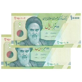 اسکناس 10000 ریال (کرباسیان - سیف) سری 28 - جفت - UNC63 - جمهوری اسلامی