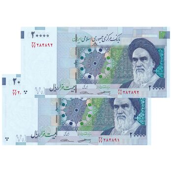اسکناس 20000 ریال (کرباسیان - سیف) نخ نوع 2 - جفت - UNC64 - جمهوری اسلامی