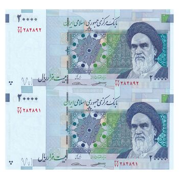 اسکناس 20000 ریال (کرباسیان - سیف) نخ نوع 2 - جفت - UNC64 - جمهوری اسلامی
