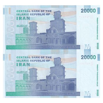اسکناس 20000 ریال (کرباسیان - سیف) نخ نوع 2 - جفت - UNC64 - جمهوری اسلامی