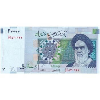 اسکناس 20000 ریال (کرباسیان - سیف) نخ نوع 2 - جایگزین - تک - UNC61 - جمهوری اسلامی