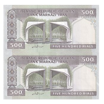 اسکناس 500 ریال (حسینی - شیبانی) شماره کوچک - جفت - UNC61 - جمهوری اسلامی