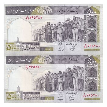 اسکناس 500 ریال (محمدخان - نوربخش) فیلیگران فهمیده - جفت - UNC60 - جمهوری اسلامی