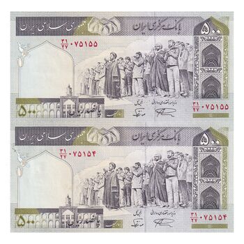 اسکناس 500 ریال (نمازی - نوربخش) تیپ دو - نخ نستعلیق - جفت - UNC62 - جمهوری اسلامی
