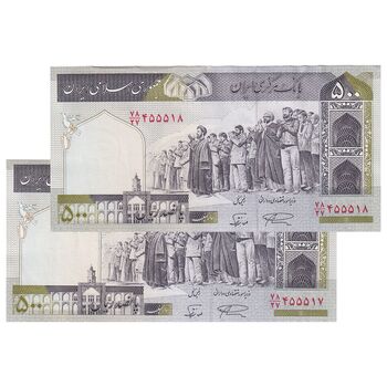 اسکناس 500 ریال (نمازی - نوربخش) تیپ دو - نخ کامپیوتری - جفت - UNC62 - جمهوری اسلامی