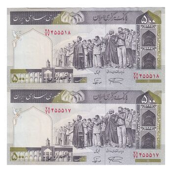 اسکناس 500 ریال (نمازی - نوربخش) تیپ دو - نخ کامپیوتری - جفت - UNC62 - جمهوری اسلامی