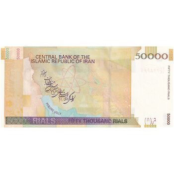 اسکناس 50000 ریال (طیب نیا - سیف) نخ ir - تک - UNC62 - جمهوری اسلامی
