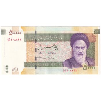 اسکناس 50000 ریال (طیب نیا - سیف) نخ ir - تک - AU58 - جمهوری اسلامی