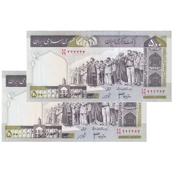 اسکناس 500 ریال (جعفری - شیبانی) - شماره کوچک - شماره نیمه رند - جفت - UNC64 - جمهوری اسلامی