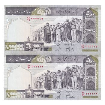 اسکناس 500 ریال (جعفری - شیبانی) - شماره کوچک - شماره مزاحم - جفت - UNC63 - جمهوری اسلامی