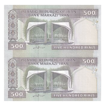 اسکناس 500 ریال (جعفری - شیبانی) - شماره کوچک - شماره مزاحم - جفت - UNC63 - جمهوری اسلامی