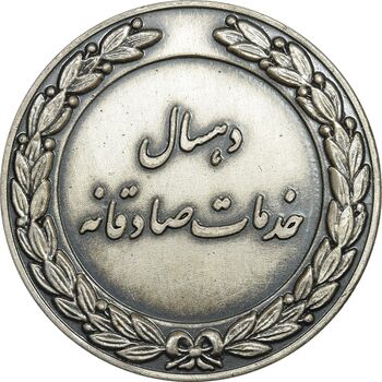 مدال نقره کارخانه اتومبیل سازی خاور - AU - محمد رضا شاه